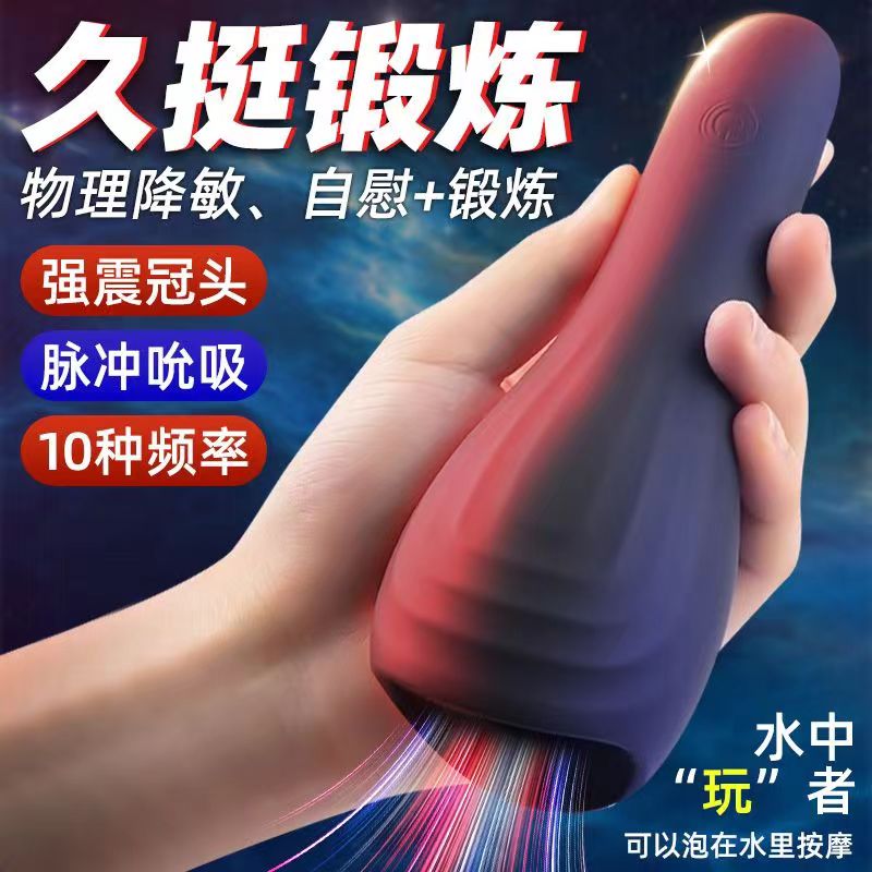 Airplane cup for men fully automatic intelligent self-variable frequency telescopic rotary wrestler inflatable doll adult sex toys