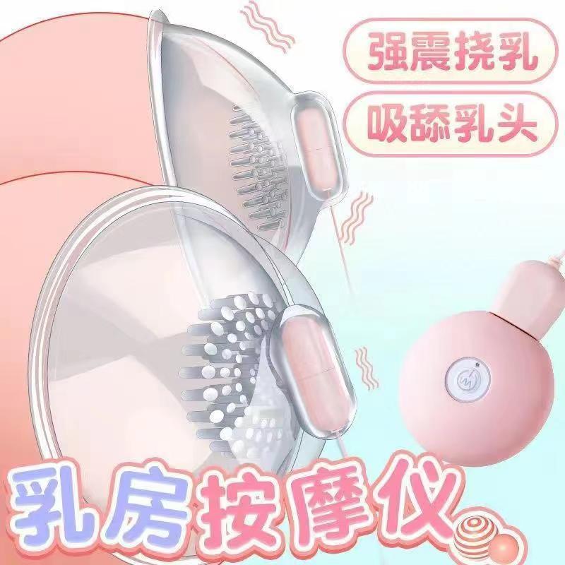 Fully automatic remote control breast massager female dormitory pumping cunnilingus dual-purpose orgasm masturbation adult sex toys