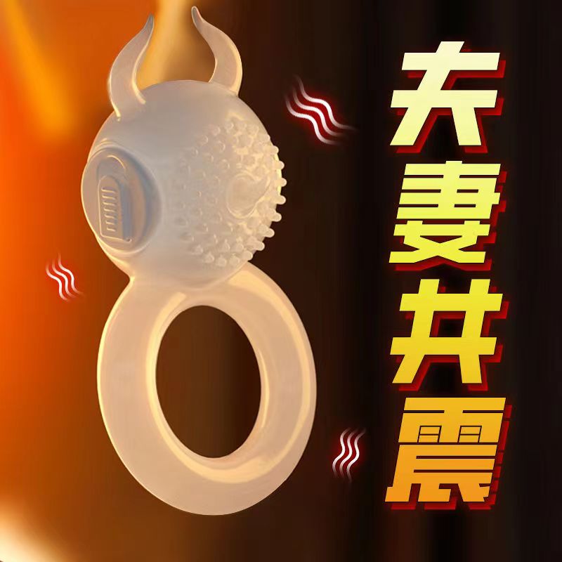 Husband and wife share vibrating rings, men's sex toys, adult products, lock semen rings, anti-distraction, vibration rechargeable sex toys