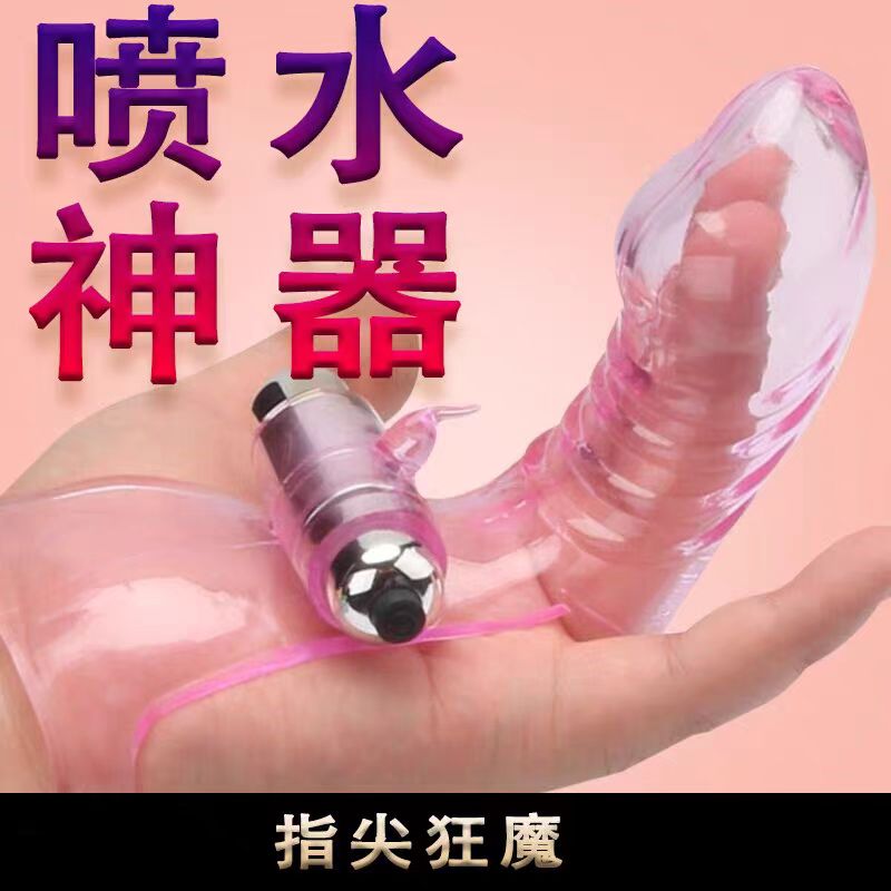 Adult sex toys, women's products, couples' rooms, fun acacia props, bed utensils, love tools