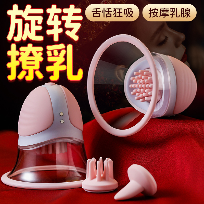 Wireless breast massager Female nipple stimulator adult sex toy