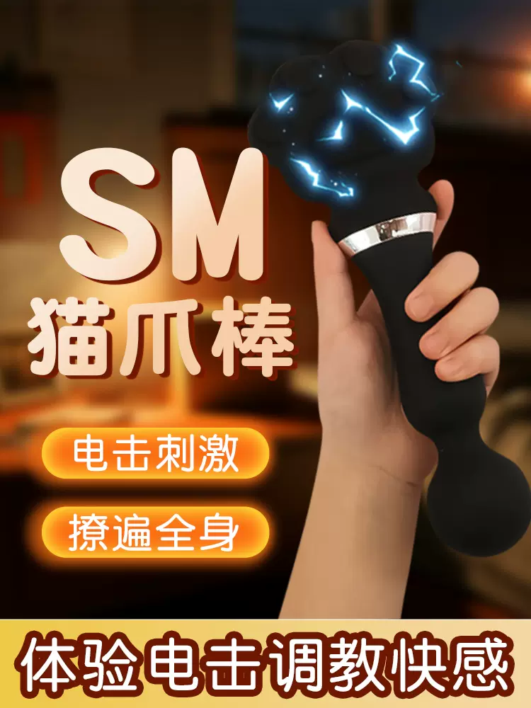 sm electric shock to the lower body to adjust the heavy slave props to adjust the interest of adult sexual female products abnormal heavy taste for couples