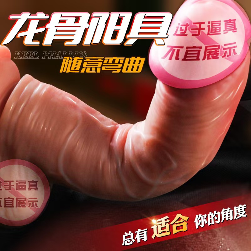 keel dildo liquid silicone manual simulation dildo female masturbator dildo female sex toys