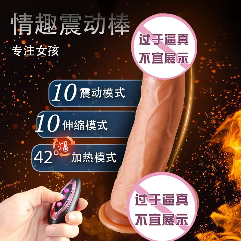 adult products, dildos, sex toys, female masturbators, telescopic swing heating, fully automatic vibrator