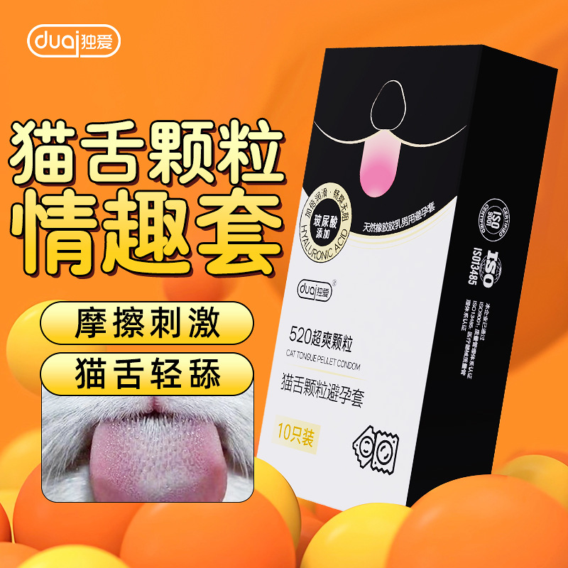 Cat tongue set, wolf tooth ultra thin granule sex toy condom