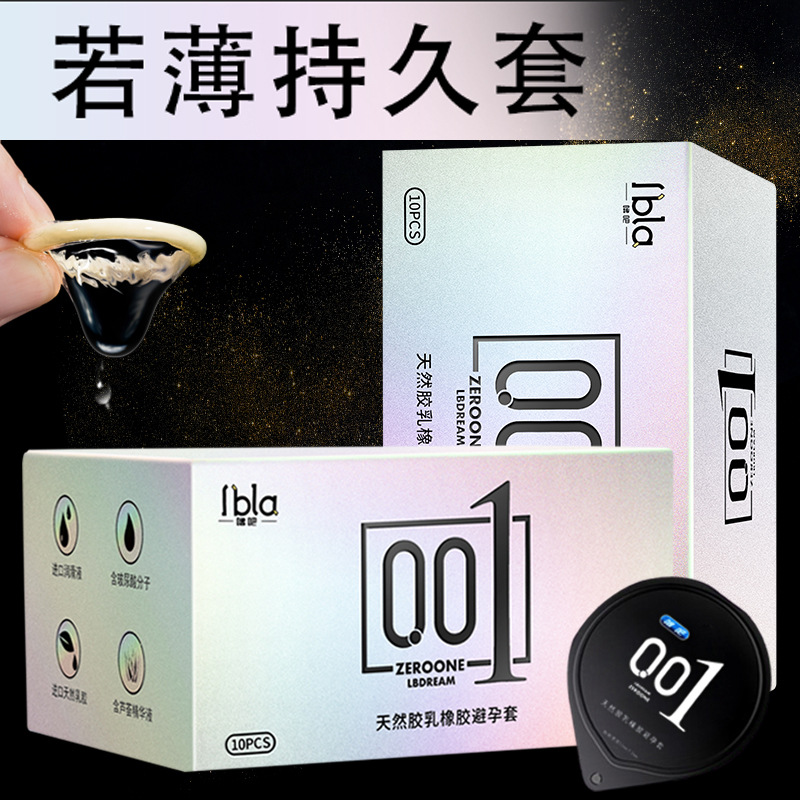 Ultra-thin nude 001 zero-sense thin men's hyaluronic acid long-lasting condom