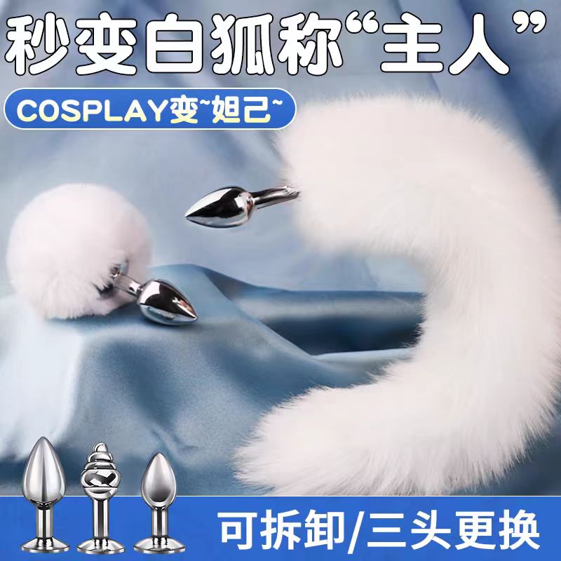 SM fox tail anal plug nipple clamp backyard sex props