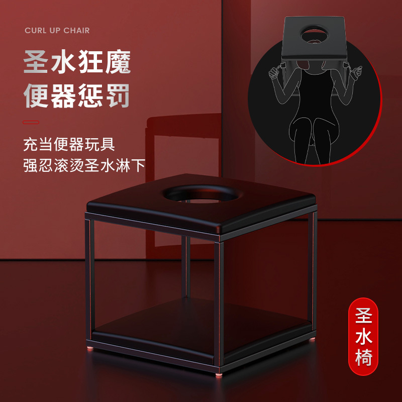 Adult ProductsSM Adjustment ClassroomDomestication Cage Iron Cage Love Hotel Furniture Seongshui Chair Punishment Bondage Splitter Chair (Seongshui Chair)