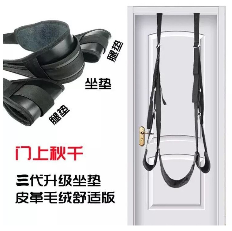 Door swing Carmen swing Leather plush seat swing adult sex toys alternative toys