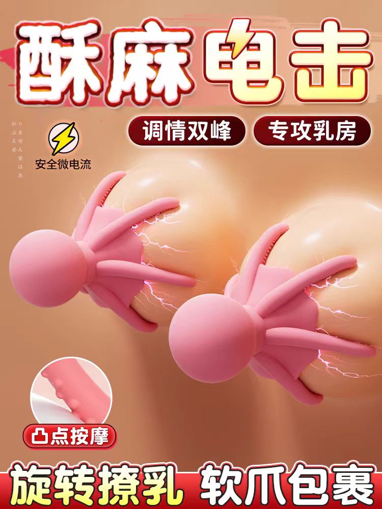 SM sex props perverted female products electric shock nipple clamp punishment nipples breasts masturbation orgasm female adult toys