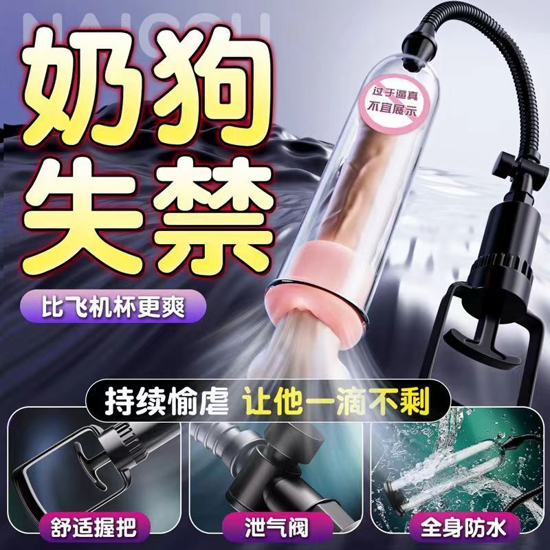 sm sex props men's adult sex femdom masturbation toys bed tease men