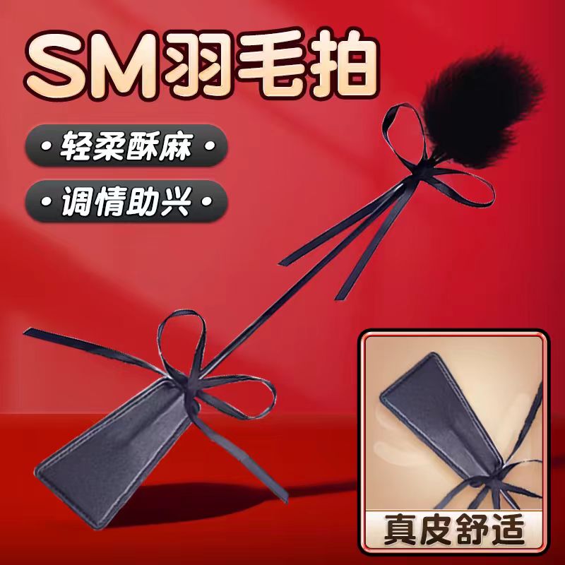 Sex Flirt Feather Shoot Room Fun Femdom Supplies SM Tools Sex Appliances Small Leather Whip Whip Stick Acacia Feather Girl