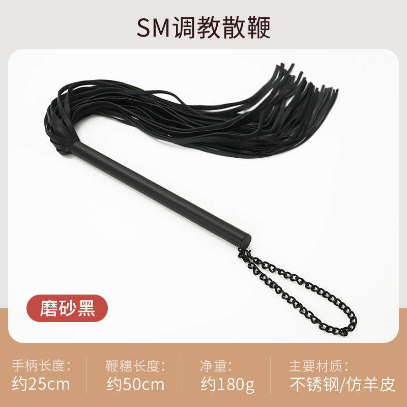 Sex Props SM Whip Gold Tassel Loose Whip SM Female Alternative Femdom Leather Whip Slapping Whipping Whipping SP Tool (Matte Black Material)