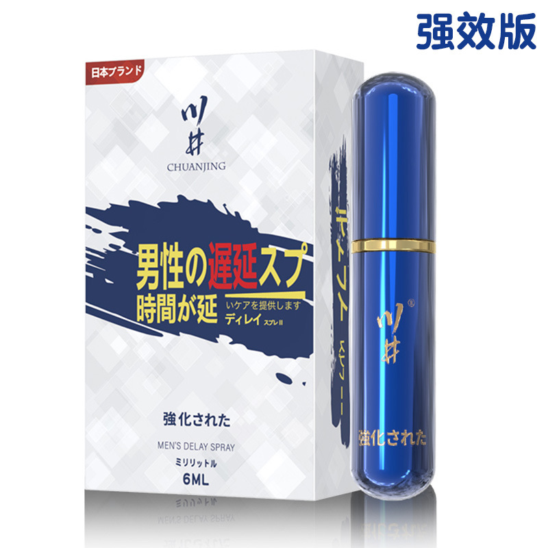 Kawai Male Time Delay Spray 6ML Men's Delay Spray Long Lasting No Indian God Oil Adult Sex Toys