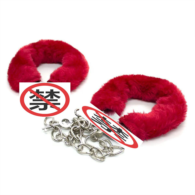 SM plush toy sex handcuffs Iron handcuffs stage COS performance sex toy