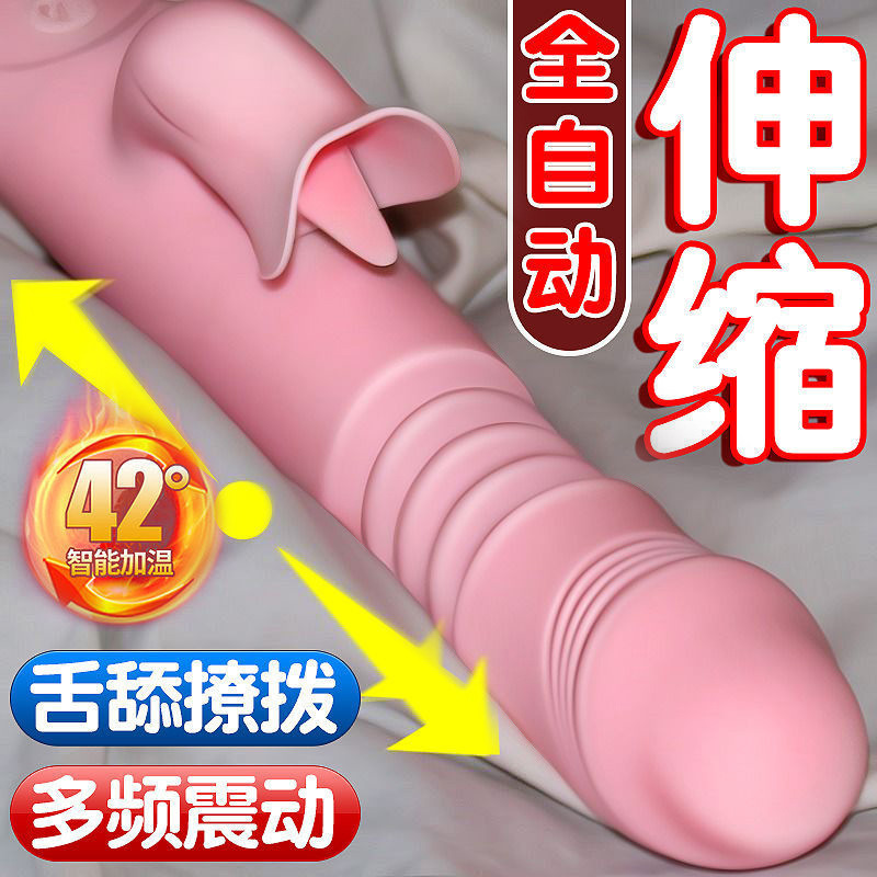 Vibrator Flirting Telescopic Masturbator G-spot Girls Vibrating Massager Erotic Adult Sex Toys II (Tongue Timing Retractable Heated Vibrating Rolling Ball)