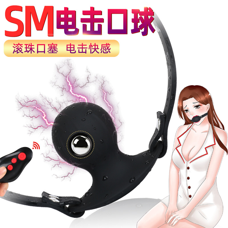 Electric shock mouth ball female tempering erotic mouth plug silicone mouth ball alternative toys deep throat mouth expansion adult toys SM