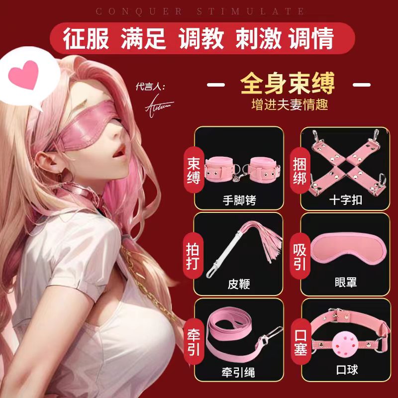 Flirting toys sm bondage shared handcuffs toy bed help love couple perverted femdom kit tools props