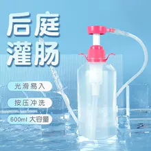 sm anal douche sex toys sexual deviant enema toys Hehuan props room fun equipment backyard cleaning