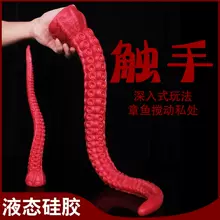 Liquid silicone soft octopus tentacle extra-long anal strip developed anal expansion sm sex toys suction cup anal plug