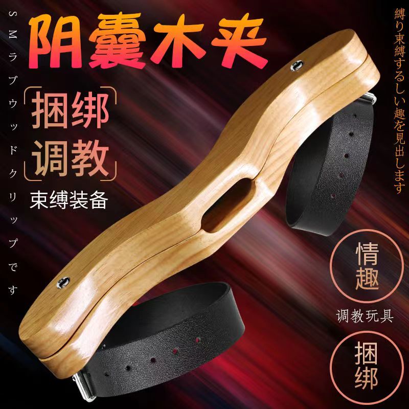 sm scrotal bondage device abuse male testicle clamping male slave femdom punishment lock semen ring props sex male sex tools