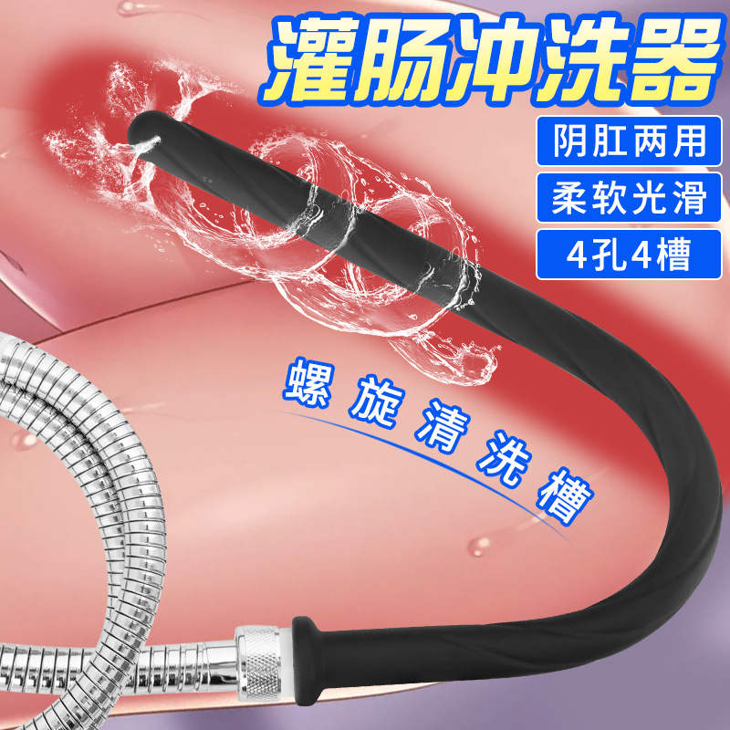 erotic silicone enema irrigator backyard bead anal plug anal cleaning cleaning washing toilet adult sex products