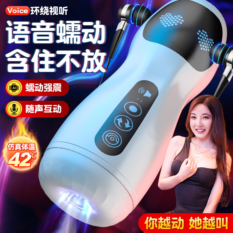 Jiuai smart star lord airplane cup electric automatic penis trainer male masturbator sex toys sex tools