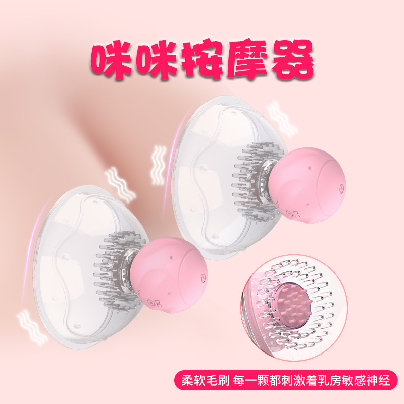 Refreshing rice breast pump, breast teasing, breast massage, stimulation, mimi masturbation, breast pump