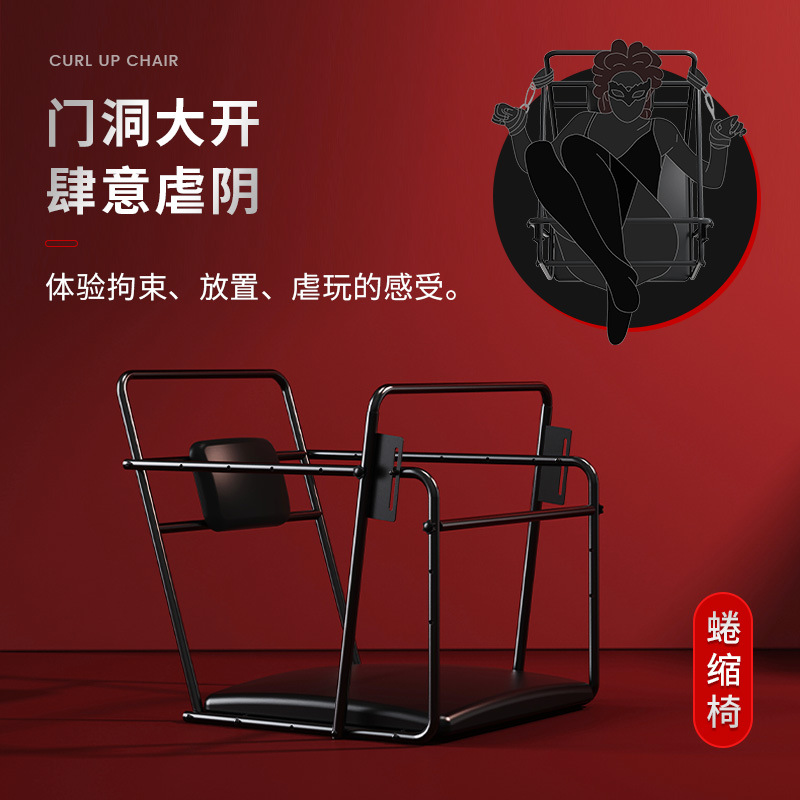 Adult ProductsSM Tuning ClassroomTaming Cage Iron Cage Love Hotel Furniture Holy Water Chair Punishment Bondage Split-leg Chair (Curled Up Chair)