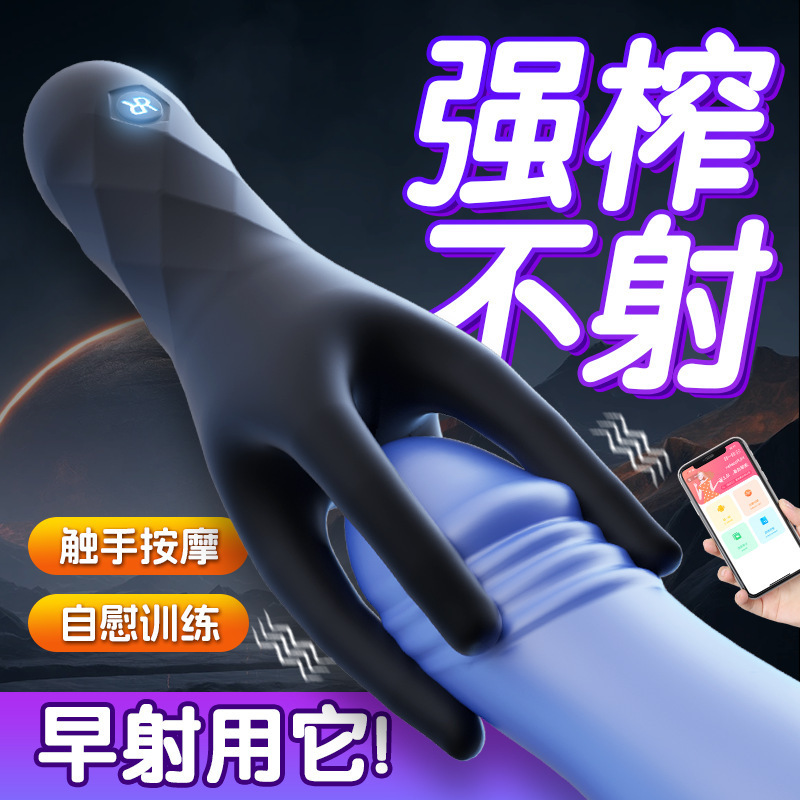 Wonderful hand trainer delay desensitization masturbation electric sperm squeezer airplane cup