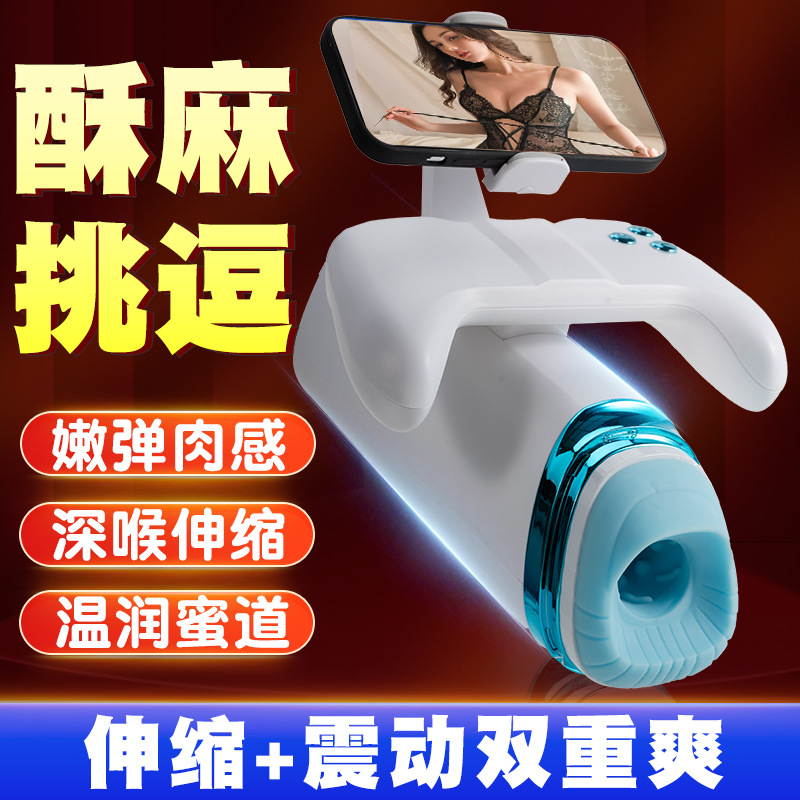 Adult male masturbation sex assist three generations of handle control heating pronunciation fully automatic telescopic sucking airplane cup