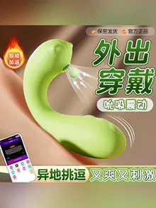 Jump egg app remote control sucking strong vibration female masturbation sex toys go out wearing female products orgasm