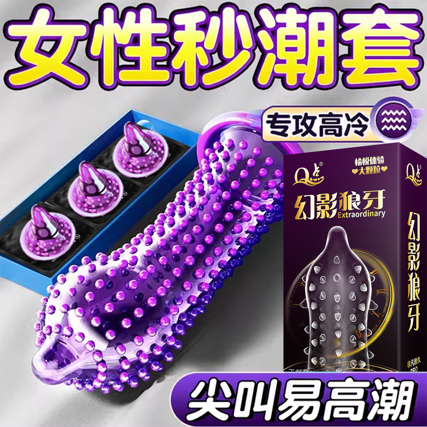 wolf tooth safe condom sex toys men's products barbed condoms