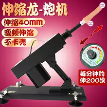 Gun machine female automatic telescopic extractor masturbator female orgasm gun machine sex toys inserted vagina gun machine