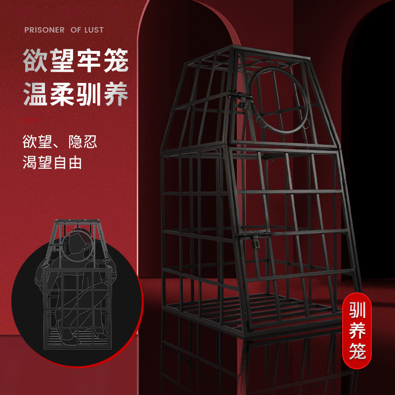 Adult ProductsSM Adjustment Classroom Taming Cage Iron Cage Love Hotel Furniture Holy Water Chair Punishment Bondage Split-leg Chair (Domestication Cage)