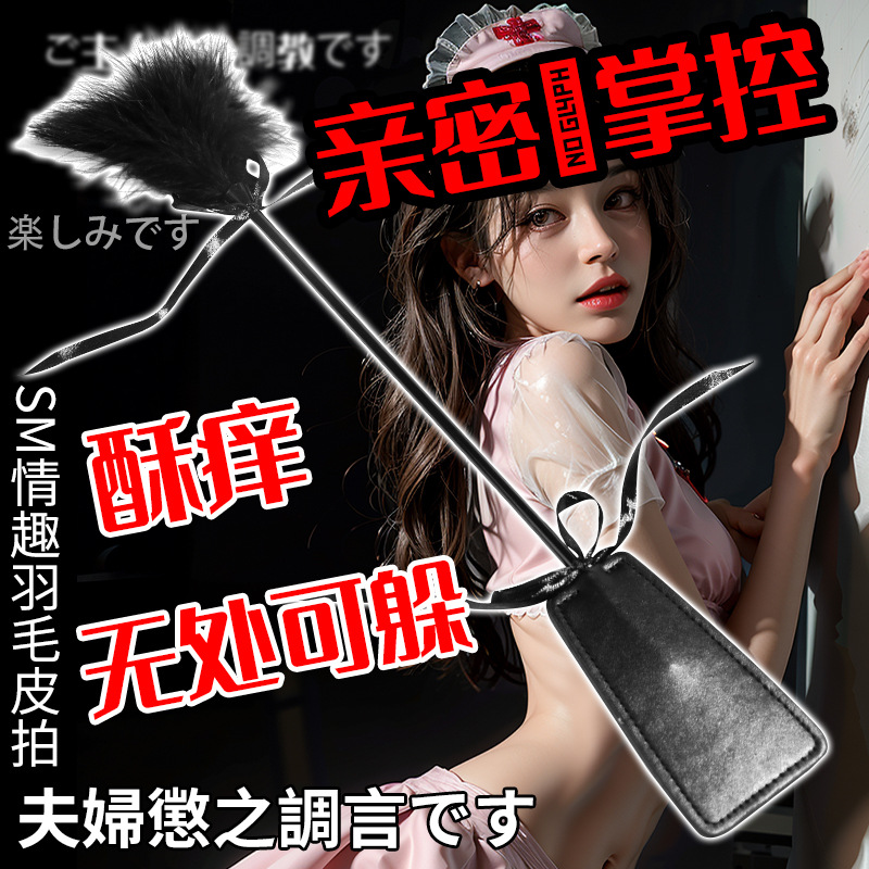 sm feather slap leather hand slap alternative toys couple adult sex toys sex toys