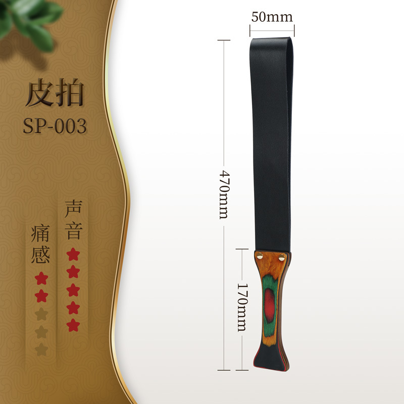 SM Supplies Flirting Feather Stick Sex Toys Femdom Beat Leather Slap Ring Ruler SP Tools Spanking Toys (Color Wood Skin Slap)