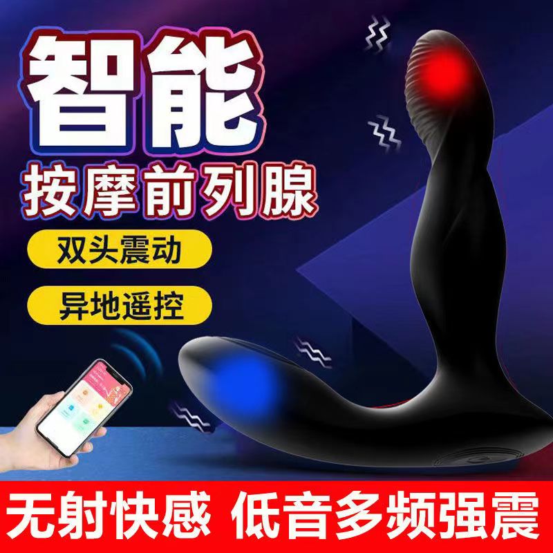 Prostate massager male anal masturbator backyard bead anal plug to wear a strong vibration silent vibrator when going out