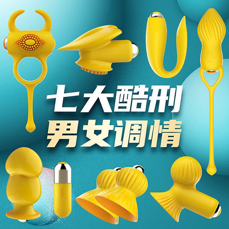 Seven torture sex jump egg set female masturbation device couple sex toys