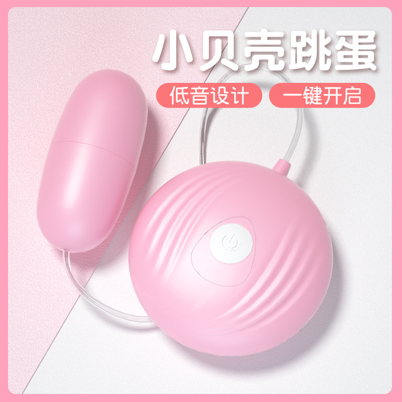 Small Shell Variable Frequency Mini Jumping Egg Women's Masturbation Equipment Vibration Rod Silent Sex Products Adult Products